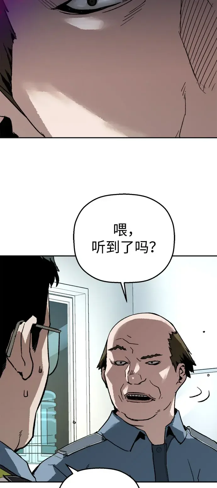 天才侧写师 [第27话] 蒸发 第70页