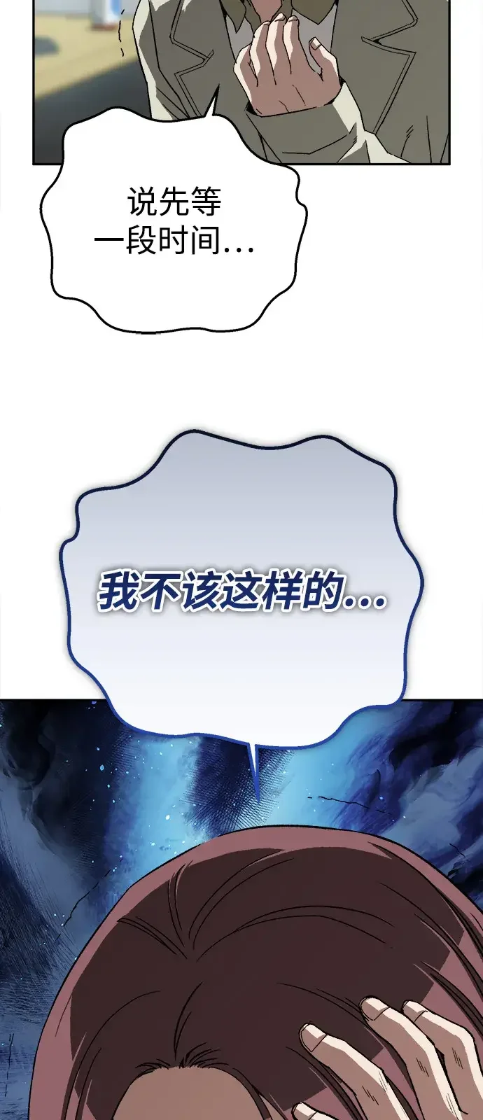 天才侧写师 [第27话] 蒸发 第26页