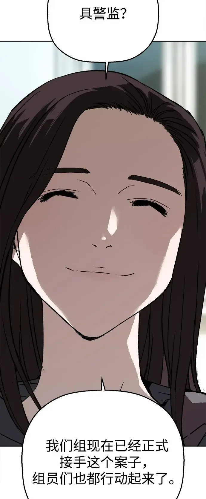 天才侧写师 [第27话] 蒸发 第65页