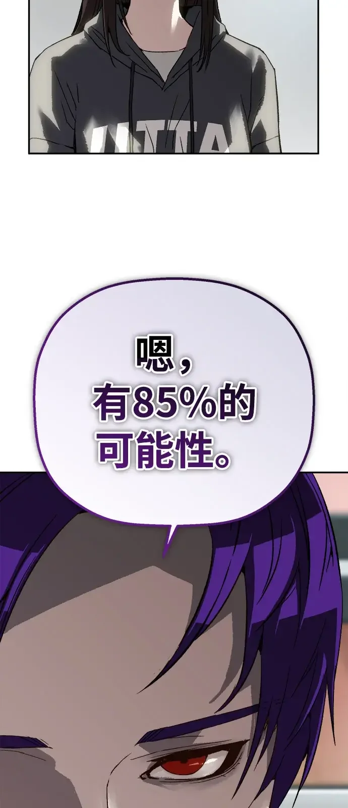 天才侧写师 [第28话] 非注意盲视 第38页