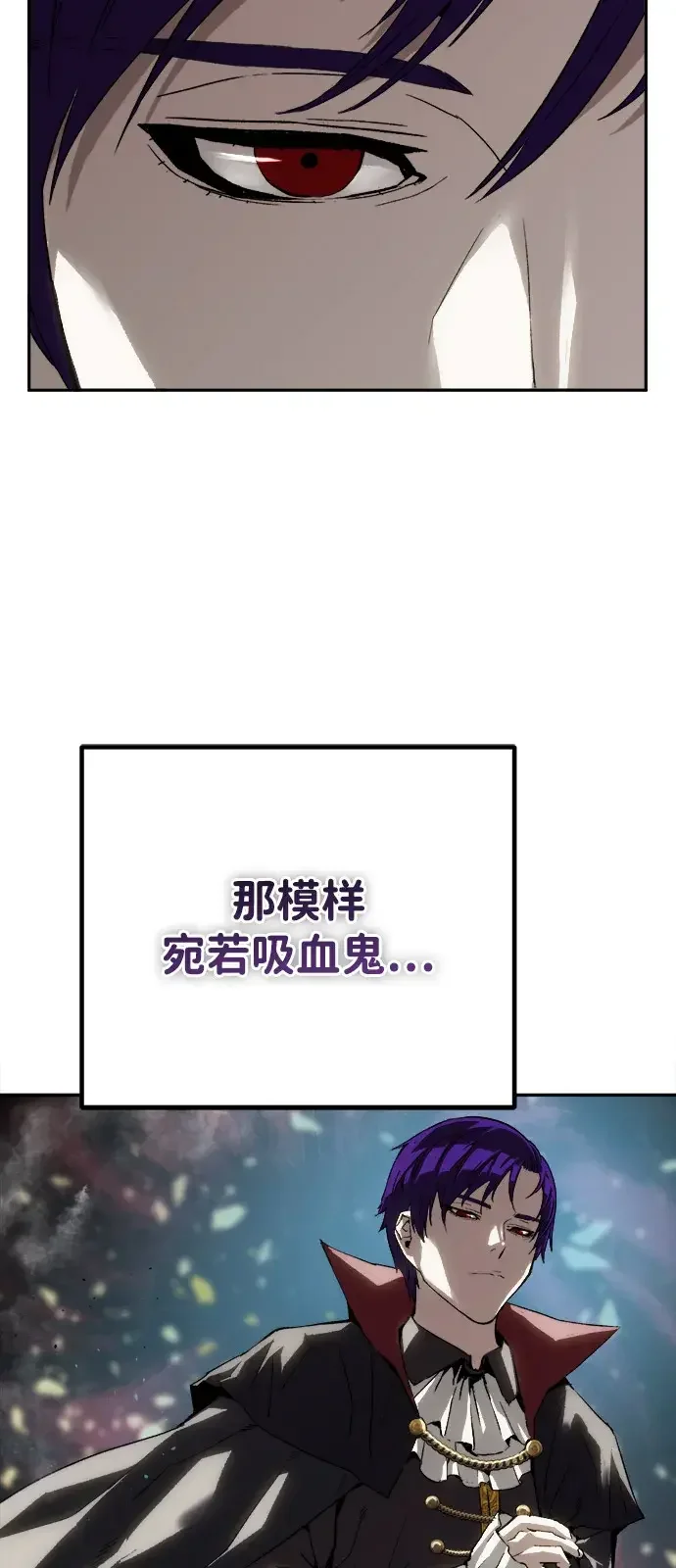 天才侧写师 [第28话] 非注意盲视 第5页