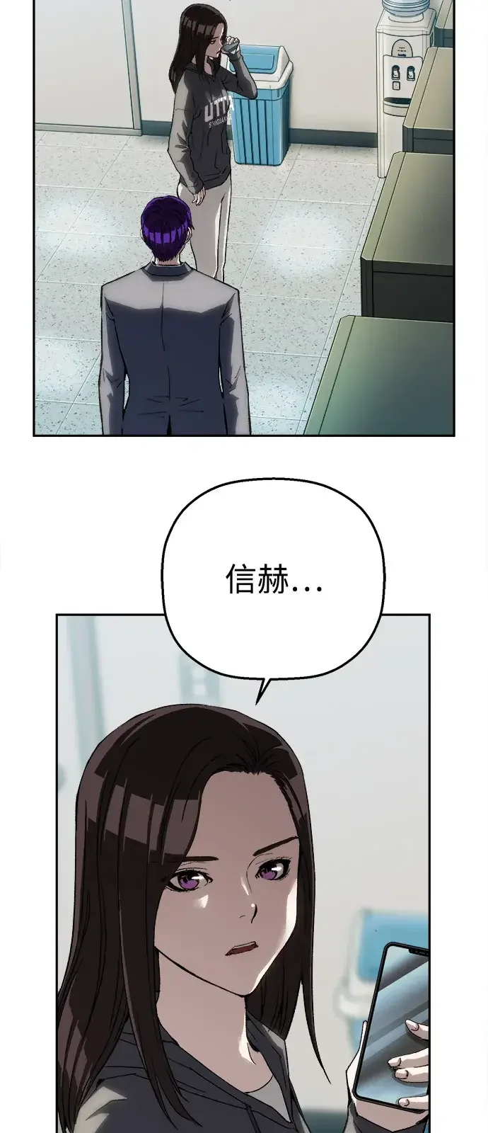 天才侧写师 [第28话] 非注意盲视 第83页