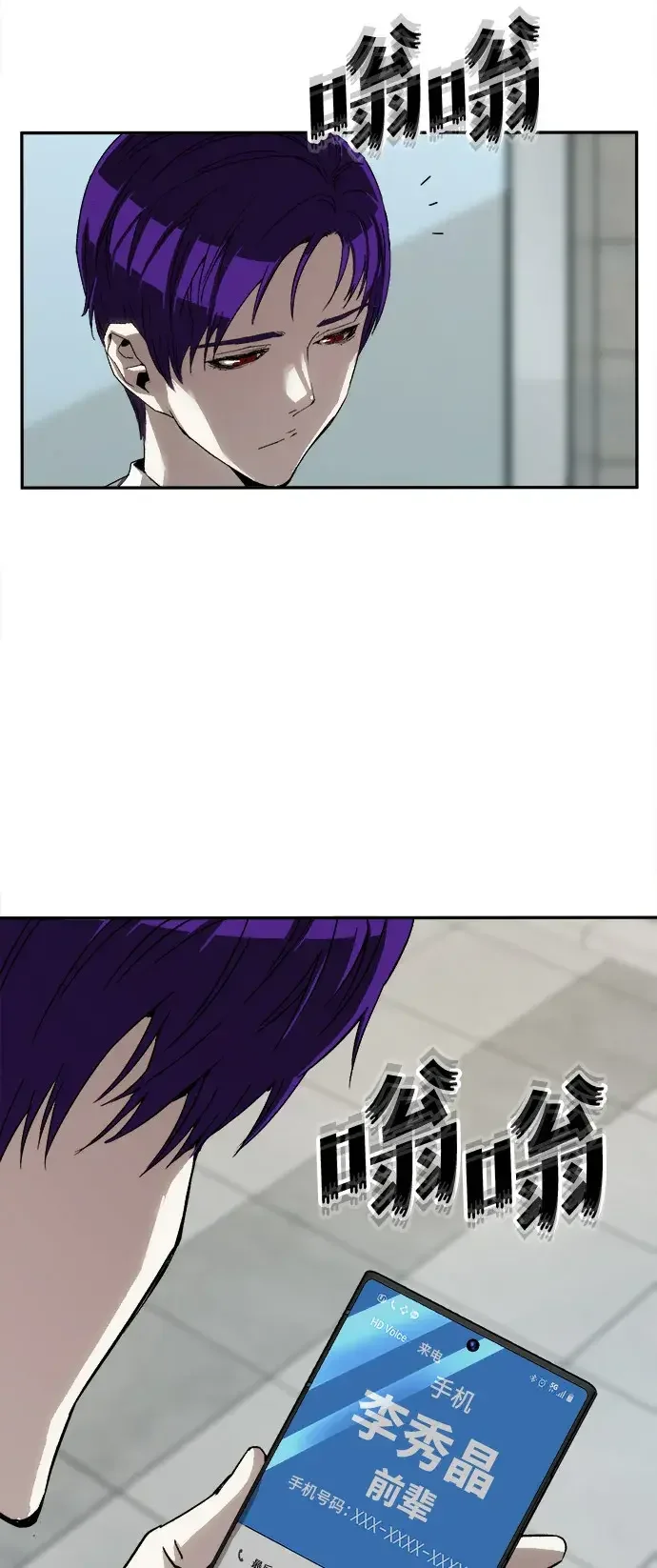 天才侧写师 [第28话] 非注意盲视 第19页