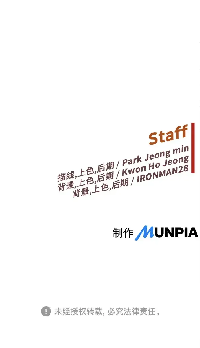 天才侧写师 [第28话] 非注意盲视 第86页