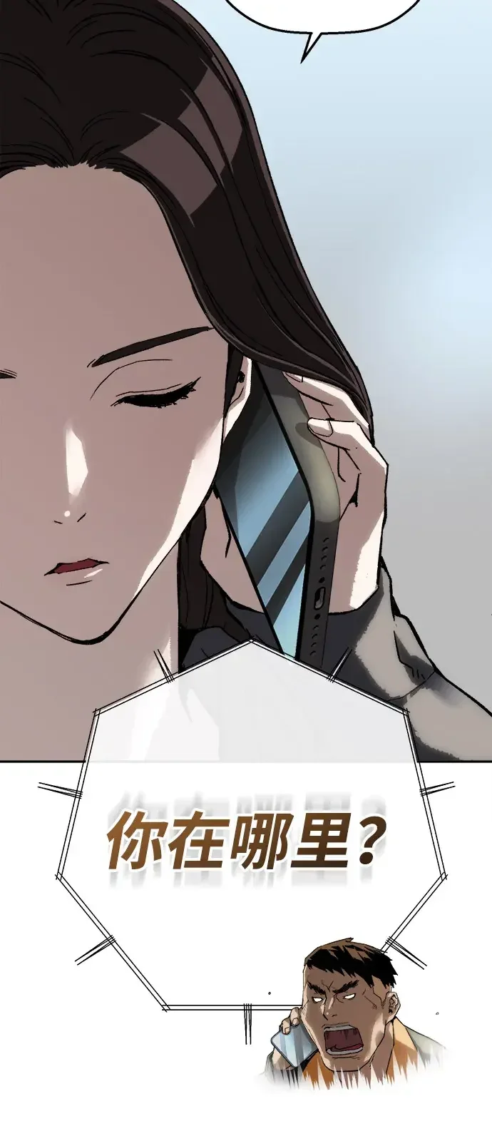 天才侧写师 [第28话] 非注意盲视 第68页