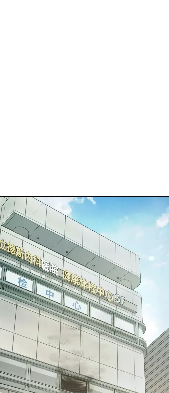 天才侧写师 [第28话] 非注意盲视 第26页