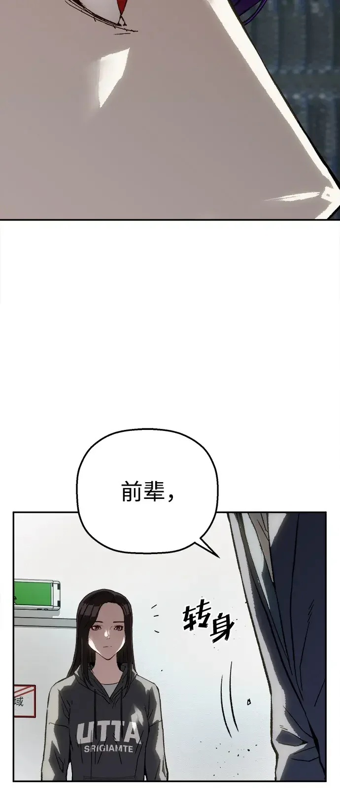 天才侧写师 [第28话] 非注意盲视 第35页