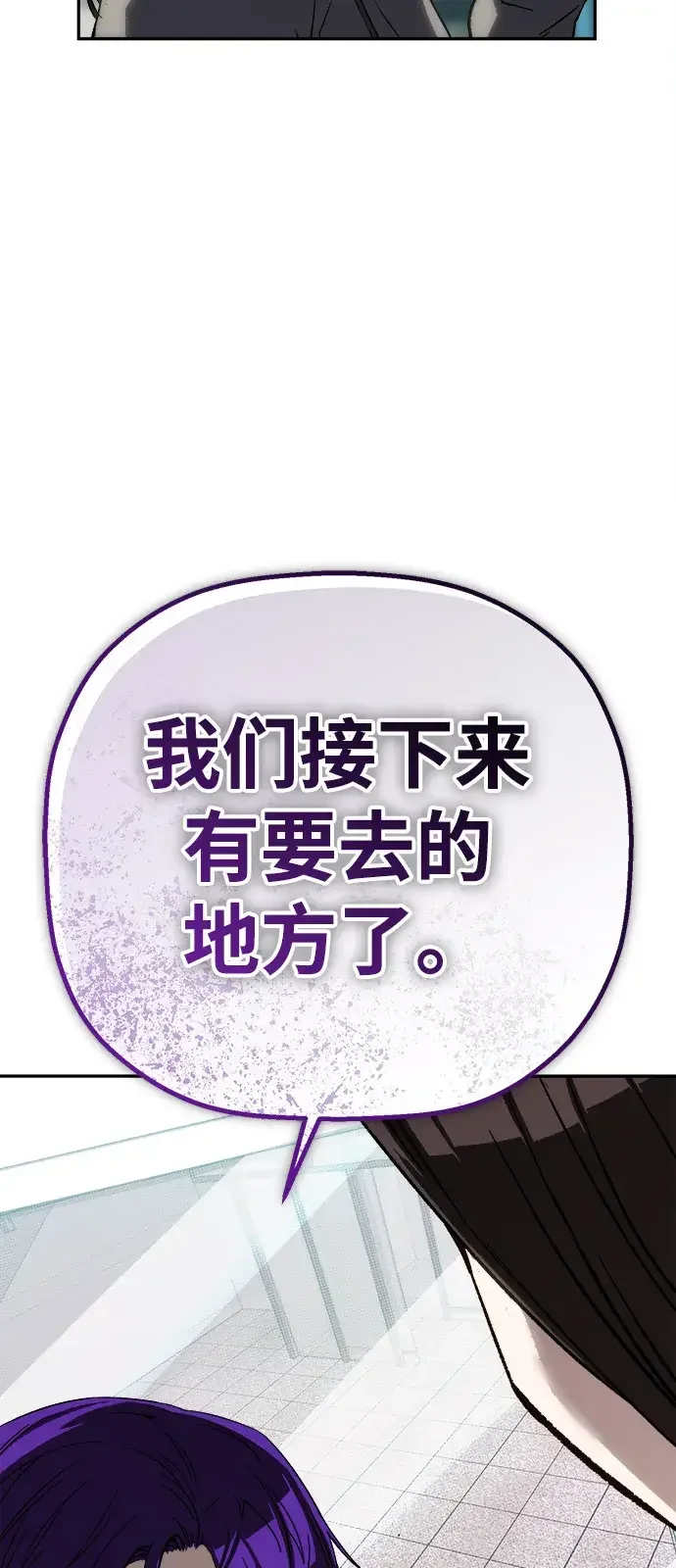 天才侧写师 [第28话] 非注意盲视 第84页