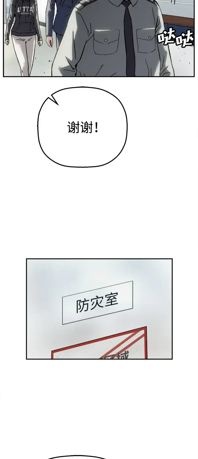 天才侧写师 [第28话] 非注意盲视 第29页