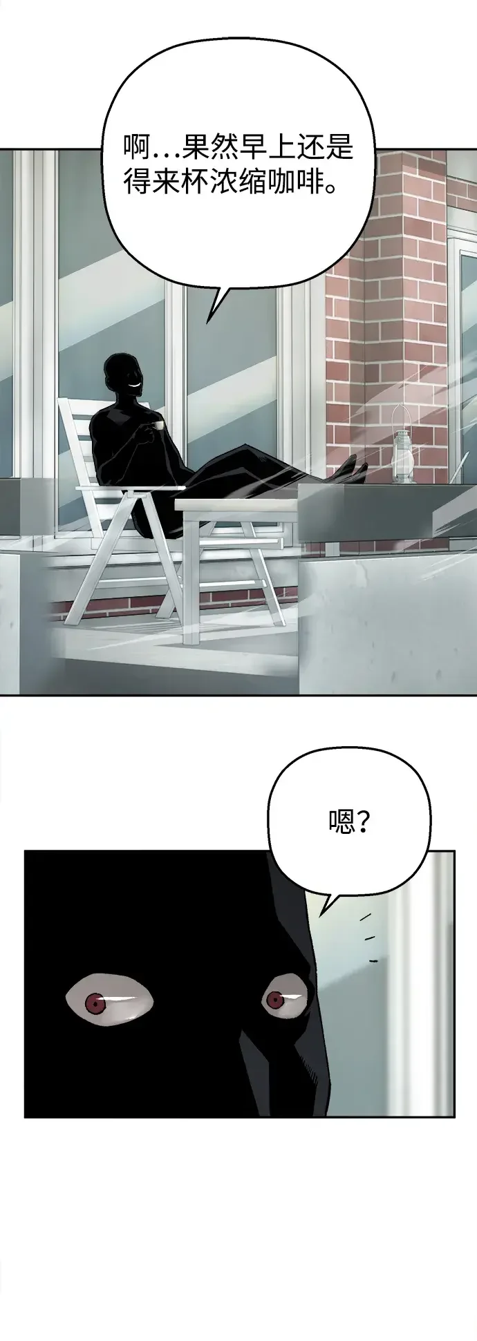 天才侧写师 [第29话] 生还可能性 第4页