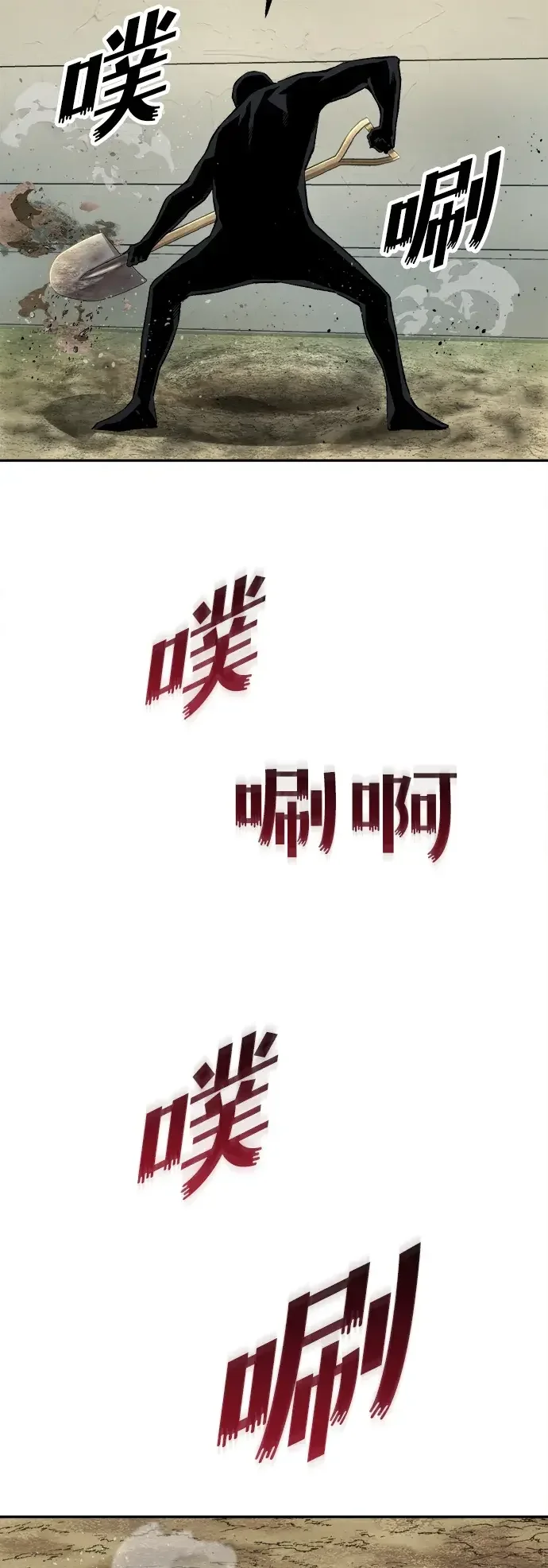 天才侧写师 [第29话] 生还可能性 第7页