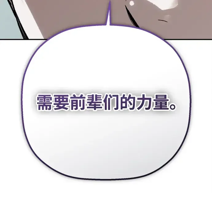 天才侧写师 [第29话] 生还可能性 第54页