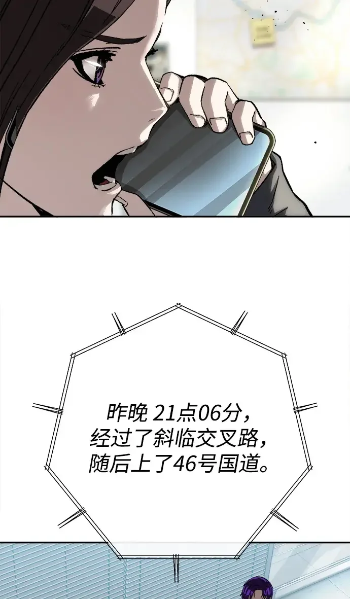 天才侧写师 [第29话] 生还可能性 第70页