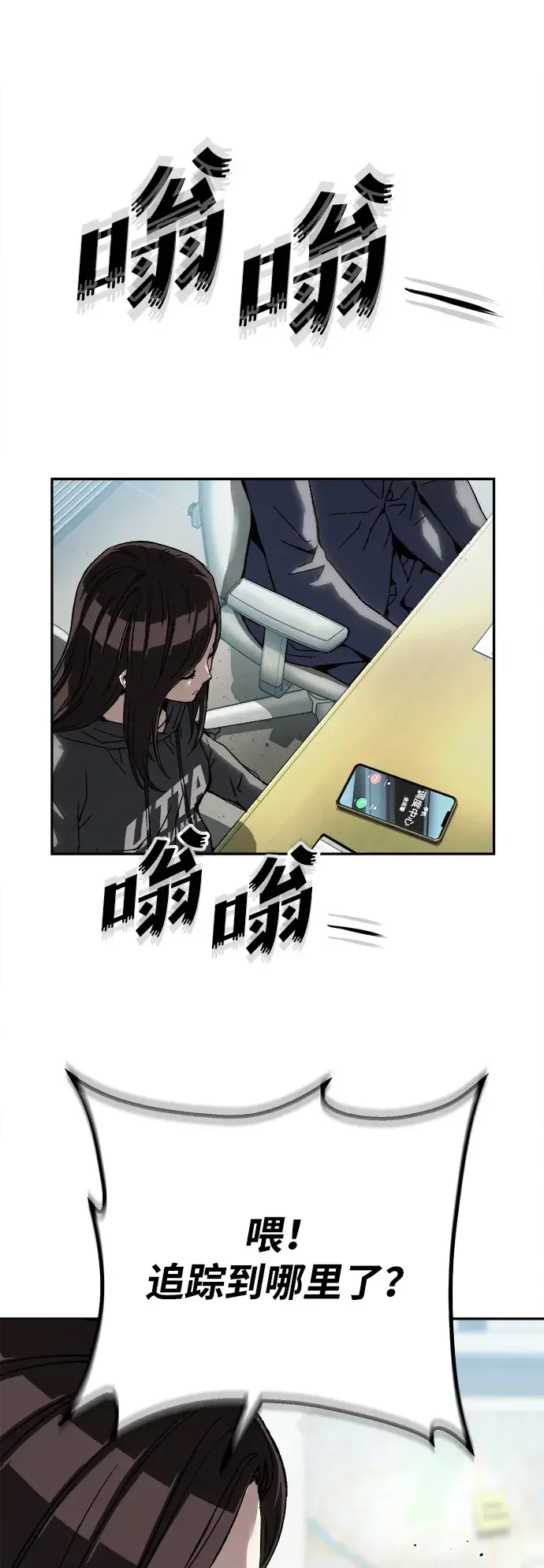 天才侧写师 [第29话] 生还可能性 第69页