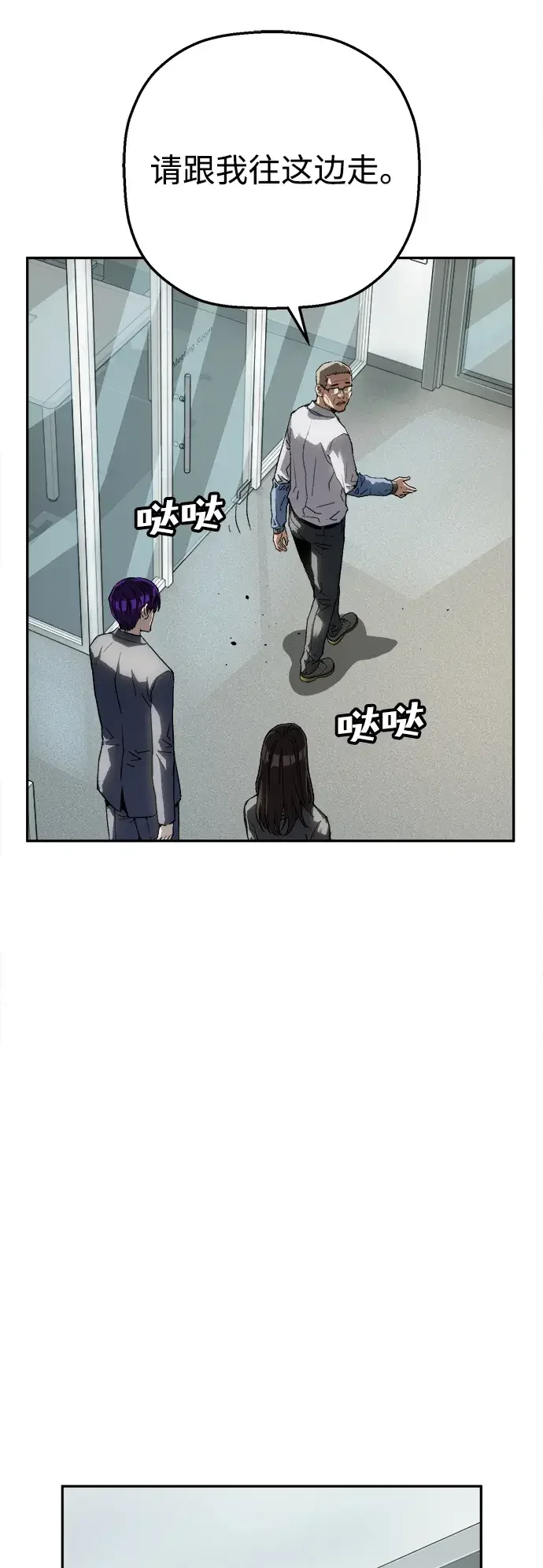 天才侧写师 [第29话] 生还可能性 第30页