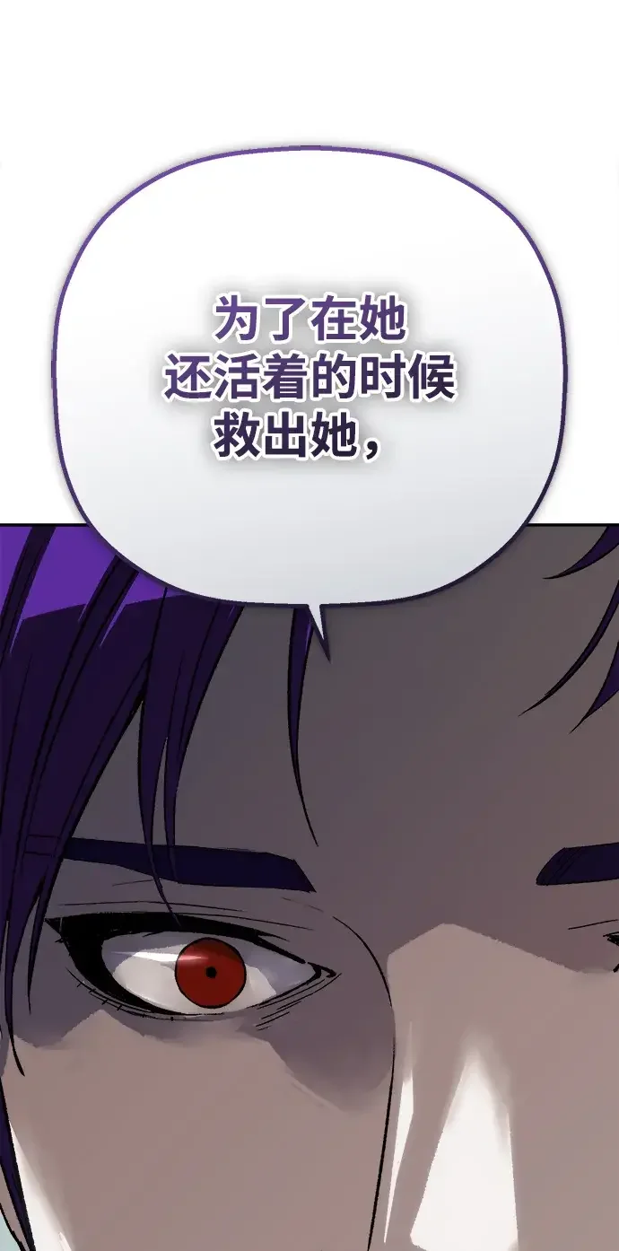 天才侧写师 [第29话] 生还可能性 第53页
