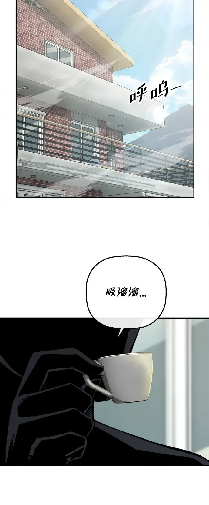 天才侧写师 [第29话] 生还可能性 第3页