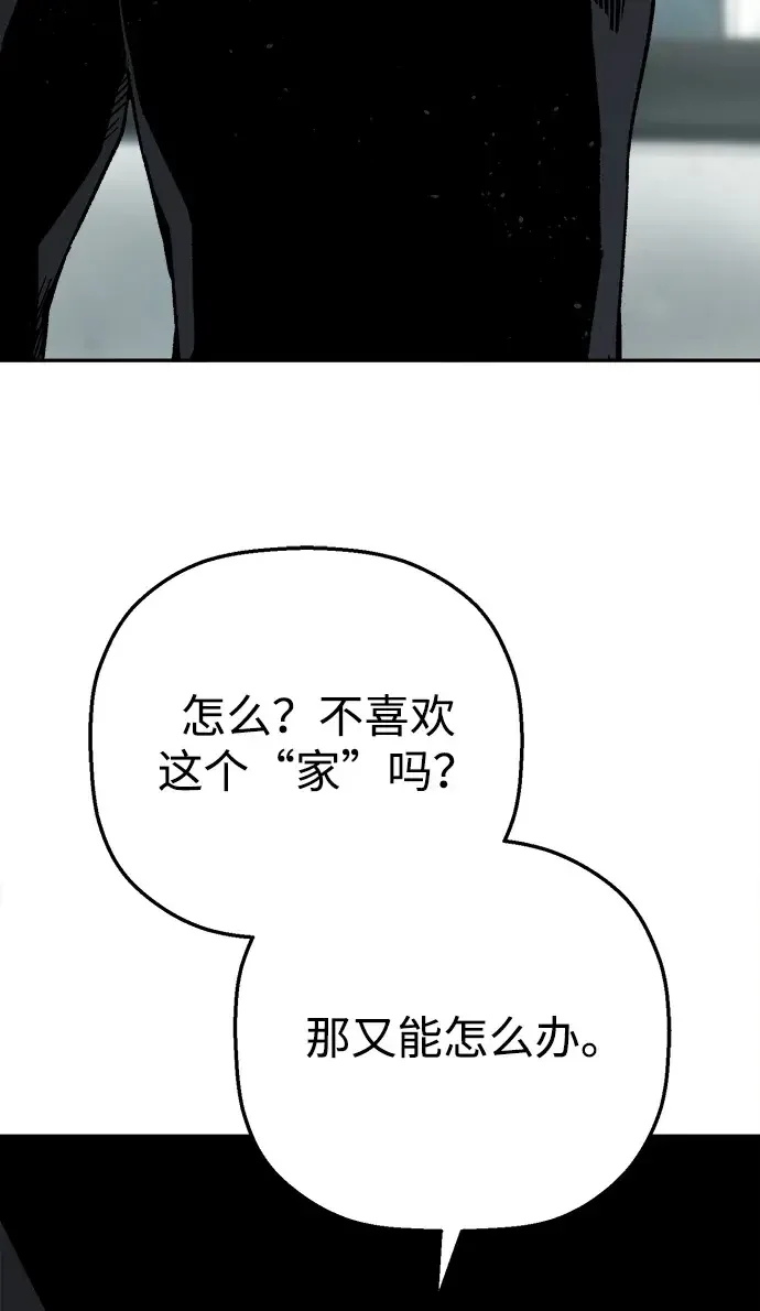 天才侧写师 [第29话] 生还可能性 第9页
