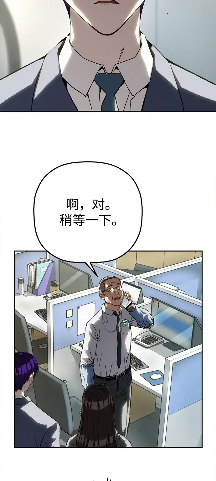 天才侧写师 [第29话] 生还可能性 第26页