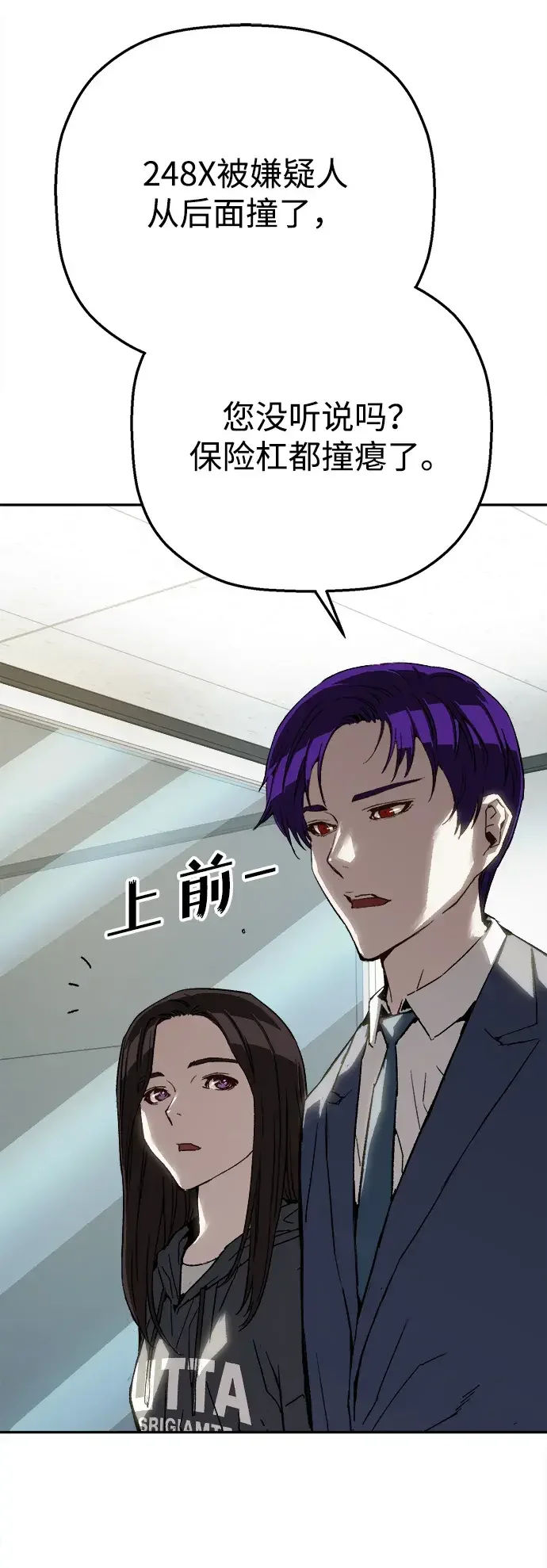 天才侧写师 [第29话] 生还可能性 第16页