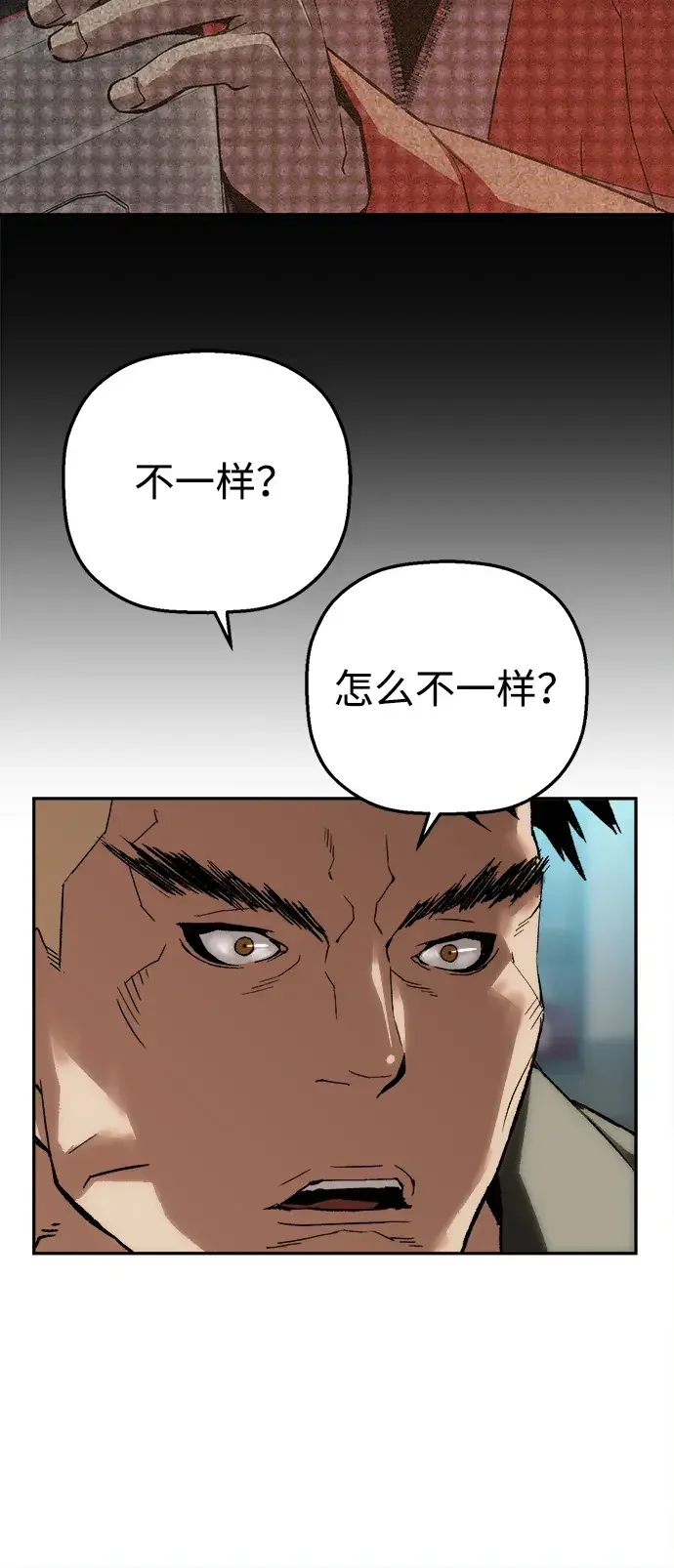 天才侧写师 [第29话] 生还可能性 第62页