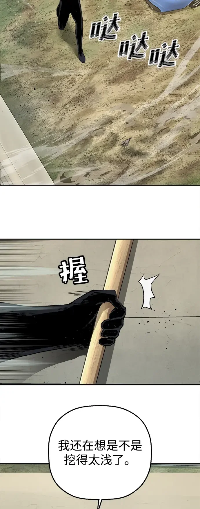 天才侧写师 [第29话] 生还可能性 第6页