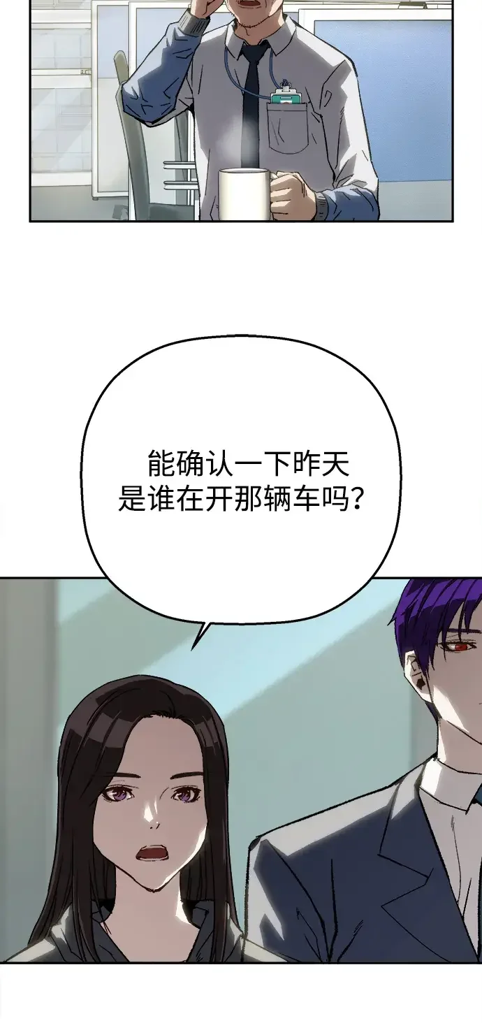 天才侧写师 [第29话] 生还可能性 第14页