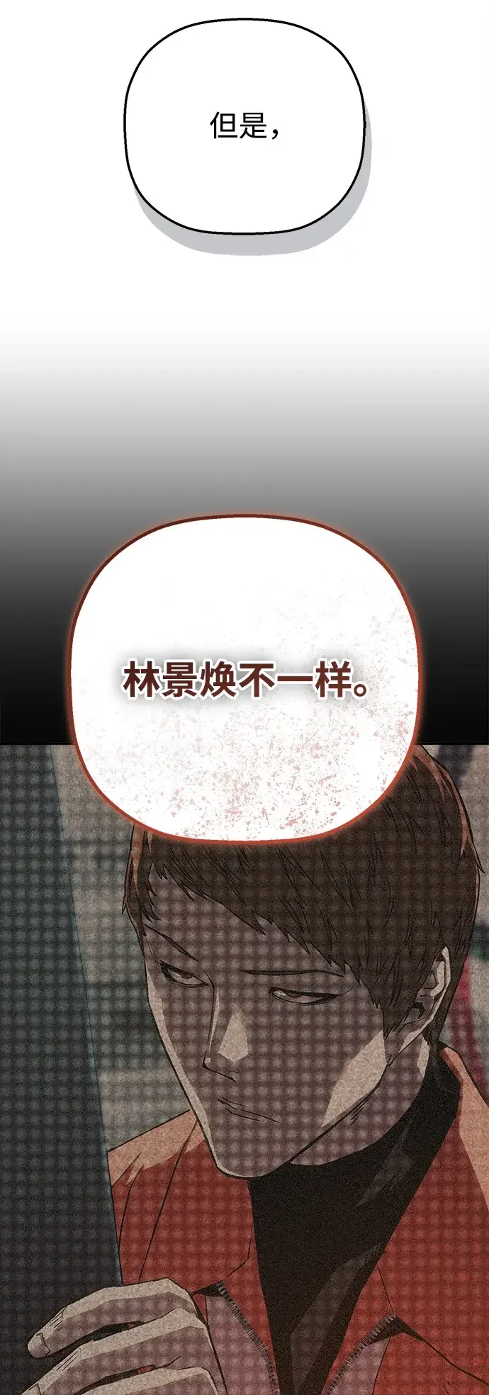 天才侧写师 [第29话] 生还可能性 第61页