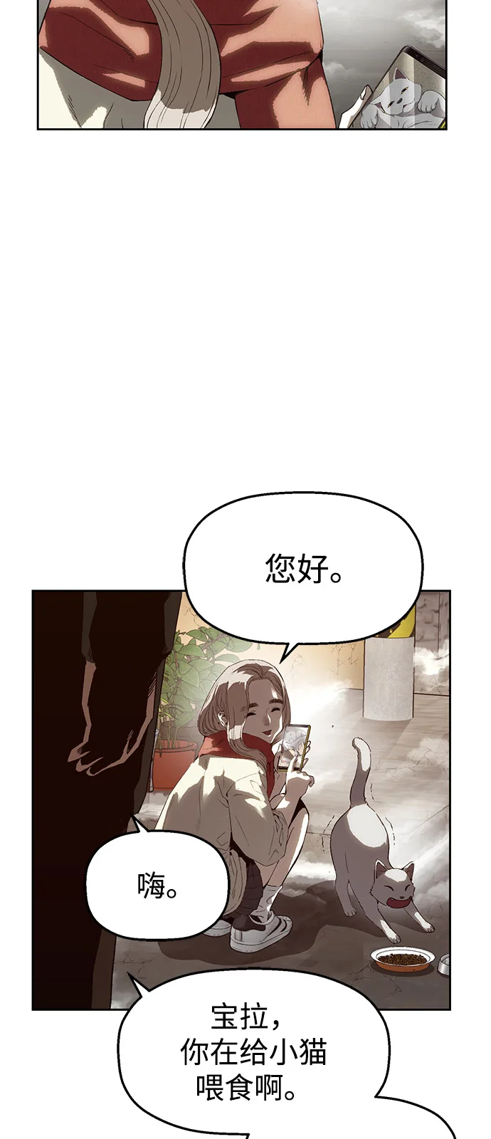 天才侧写师 [第3话] 像侧写师一样 第99页