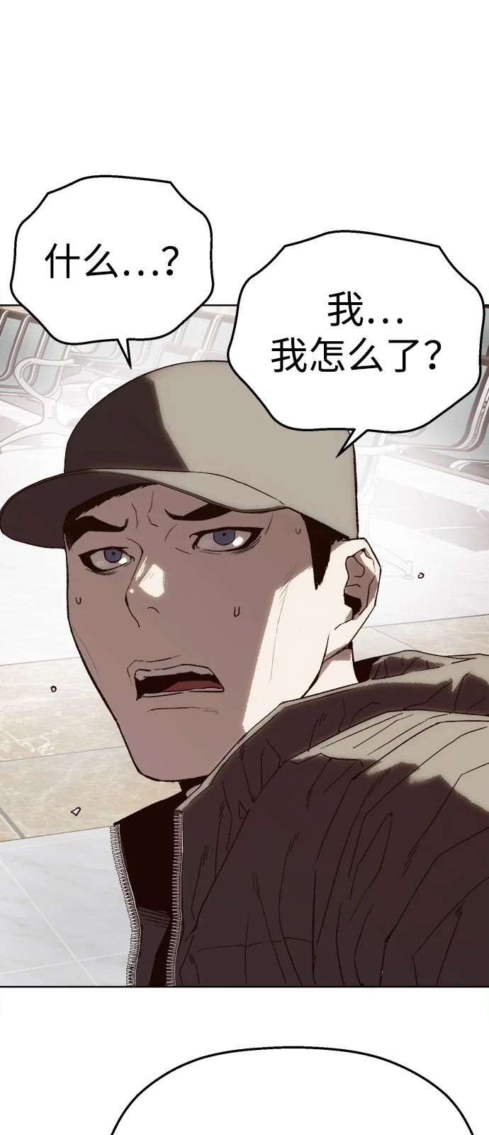 天才侧写师 [第3话] 像侧写师一样 第13页
