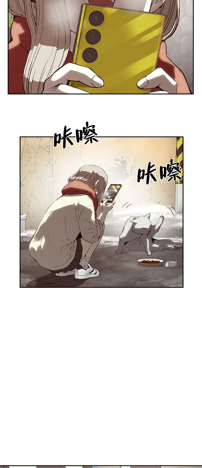 天才侧写师 [第3话] 像侧写师一样 第96页