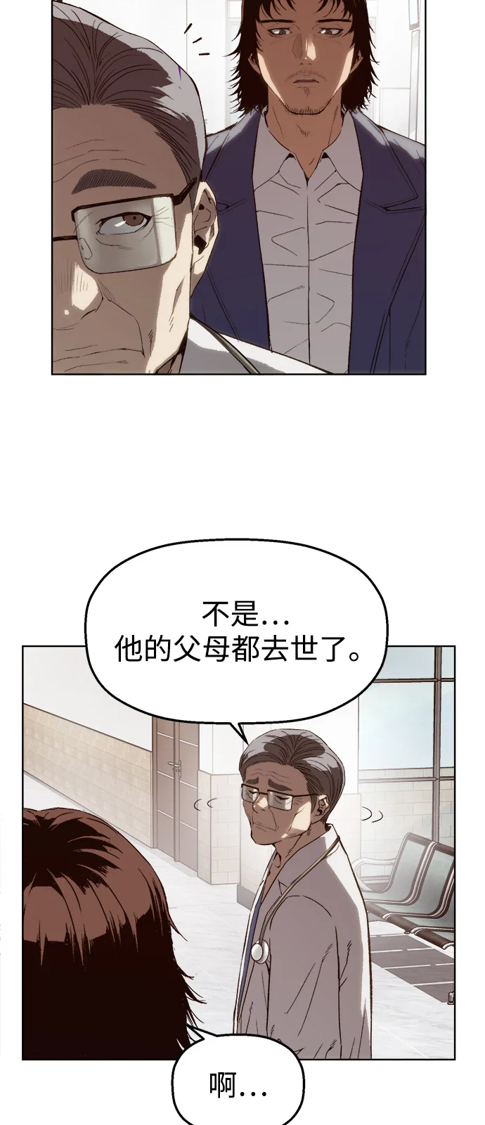 天才侧写师 [第3话] 像侧写师一样 第42页