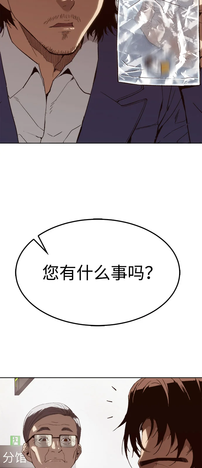 天才侧写师 [第3话] 像侧写师一样 第27页