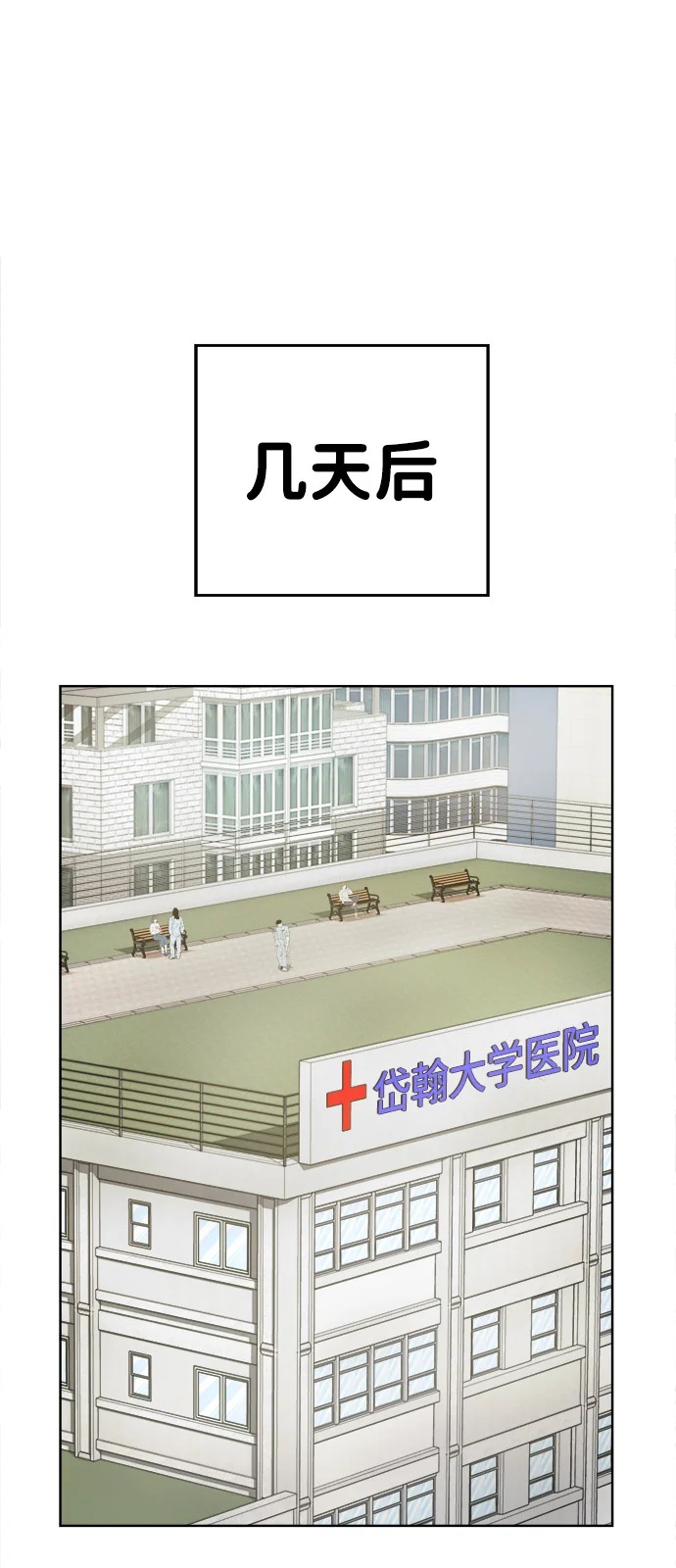 天才侧写师 [第3话] 像侧写师一样 第49页