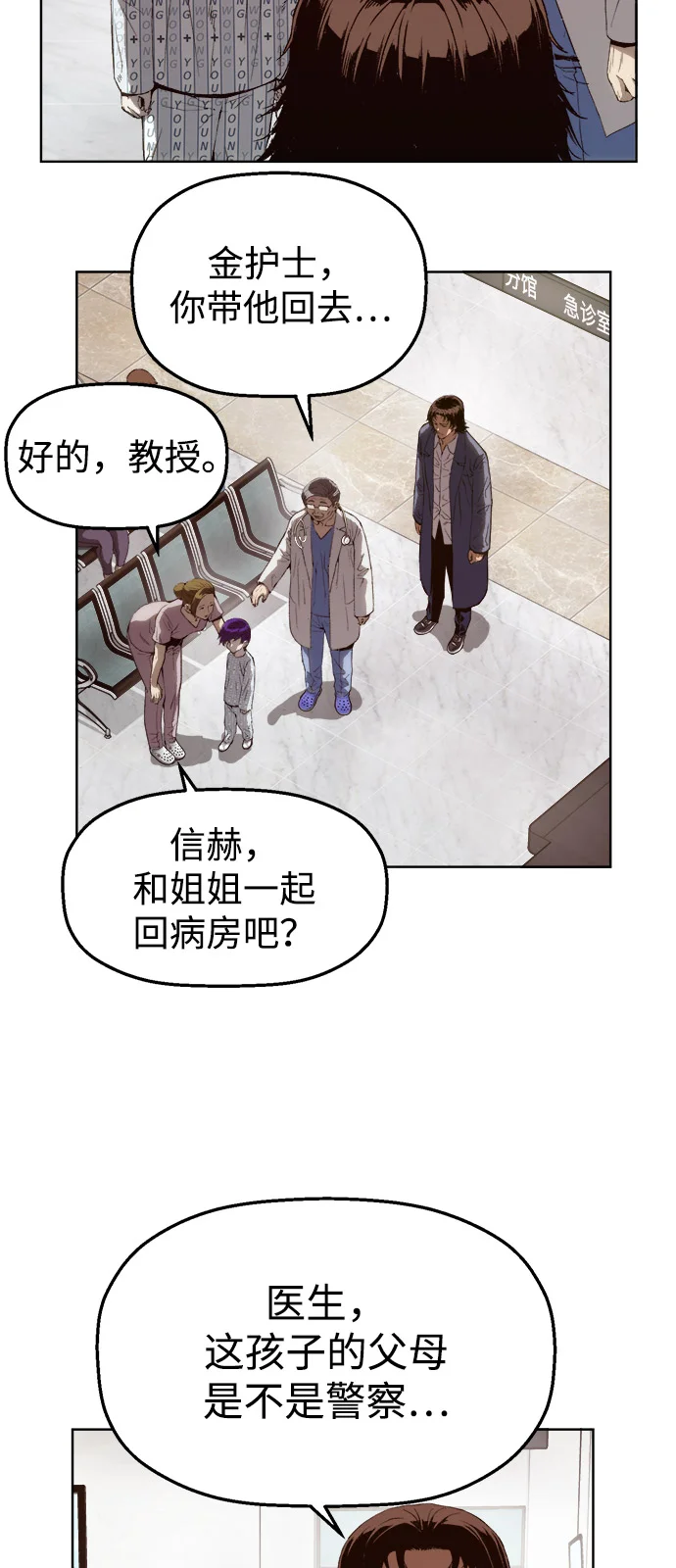 天才侧写师 [第3话] 像侧写师一样 第41页