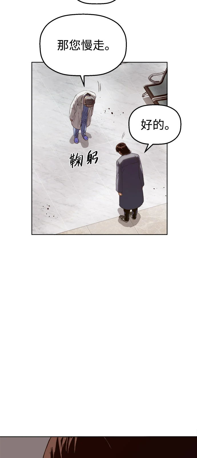 天才侧写师 [第3话] 像侧写师一样 第43页
