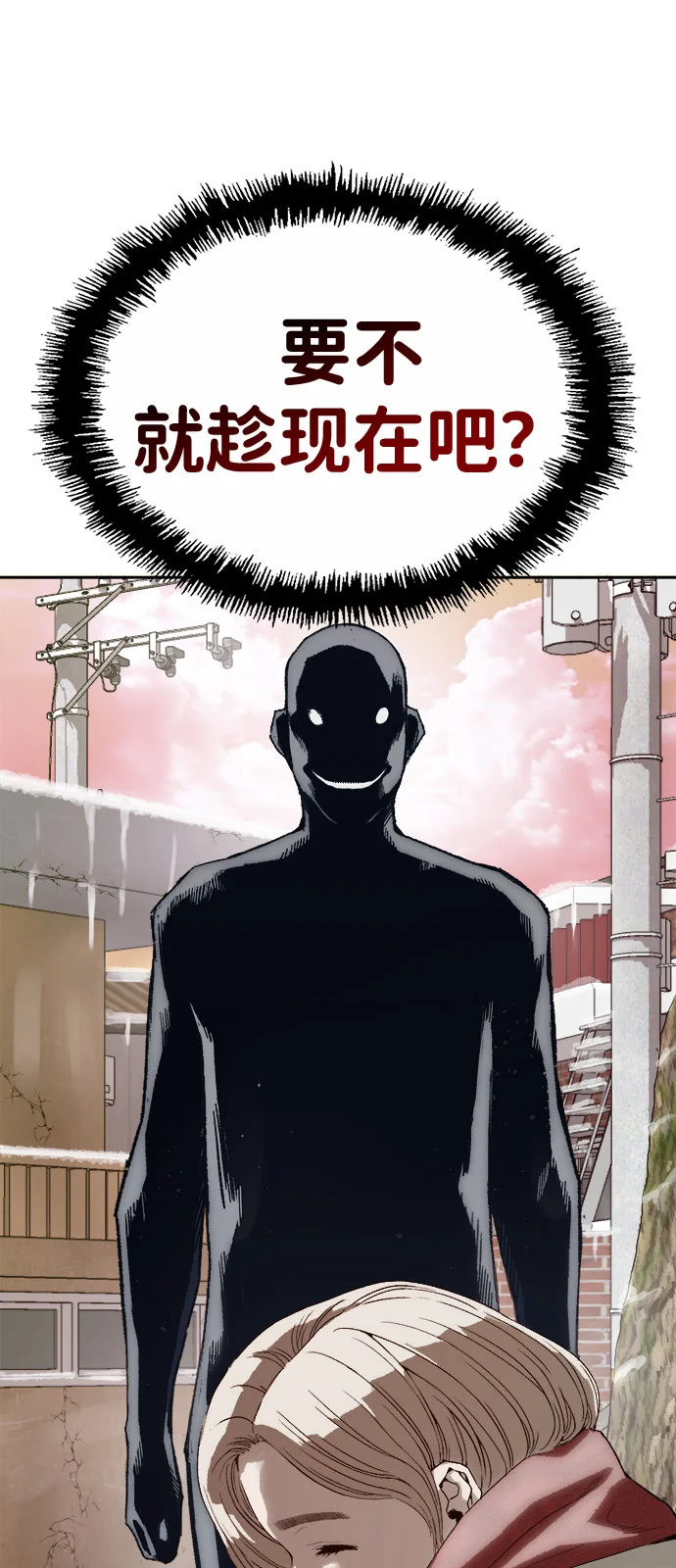 天才侧写师 [第3话] 像侧写师一样 第103页