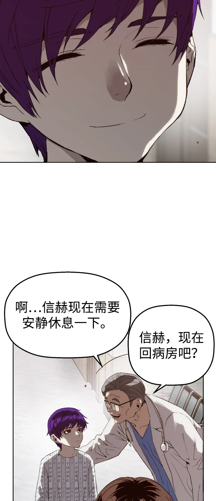 天才侧写师 [第3话] 像侧写师一样 第40页