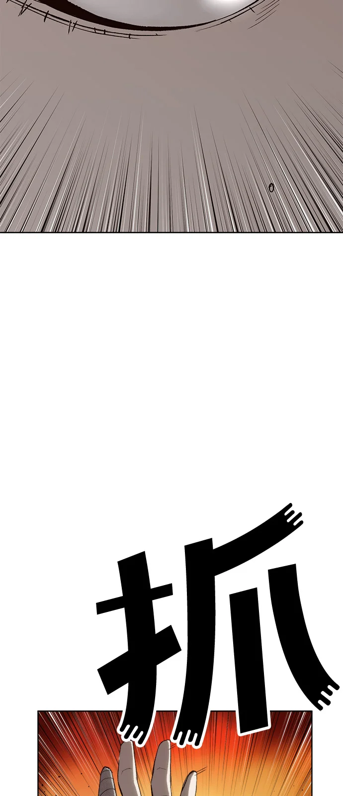 天才侧写师 [第3话] 像侧写师一样 第4页