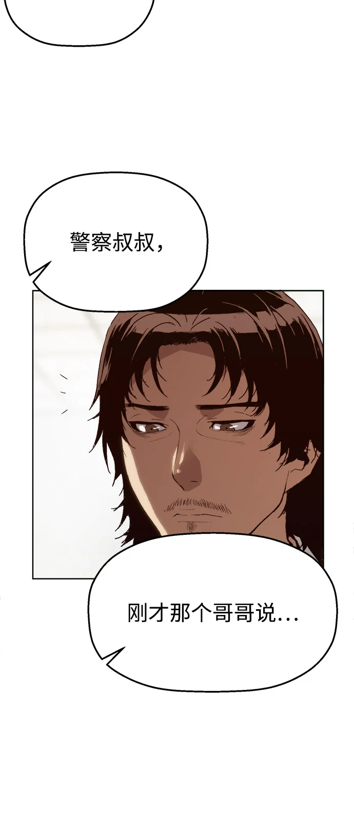 天才侧写师 [第3话] 像侧写师一样 第31页