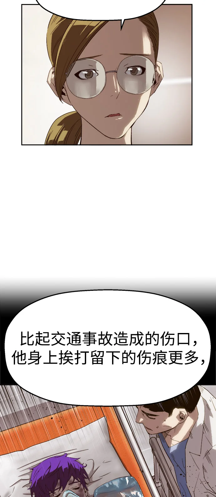 天才侧写师 [第3话] 像侧写师一样 第81页