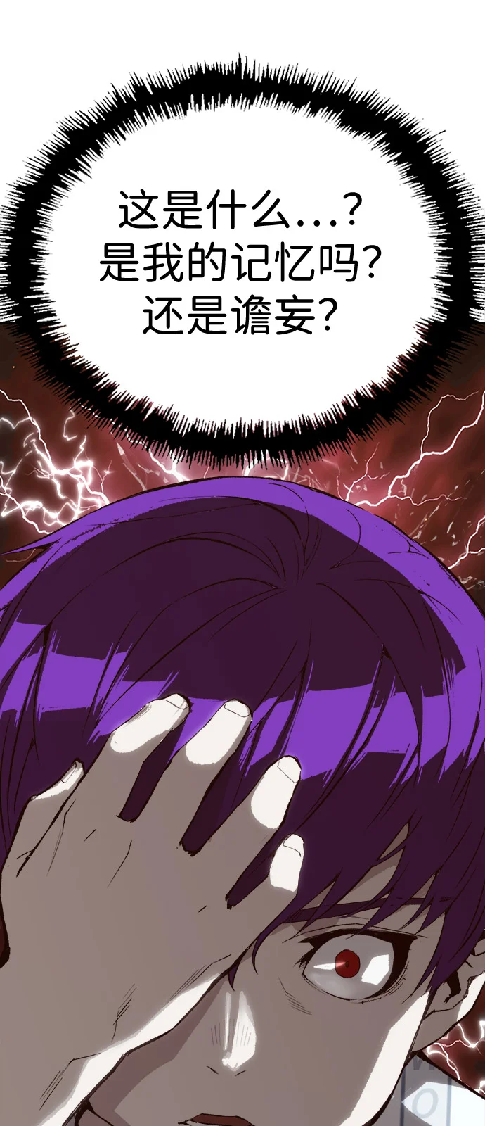 天才侧写师 [第3话] 像侧写师一样 第65页