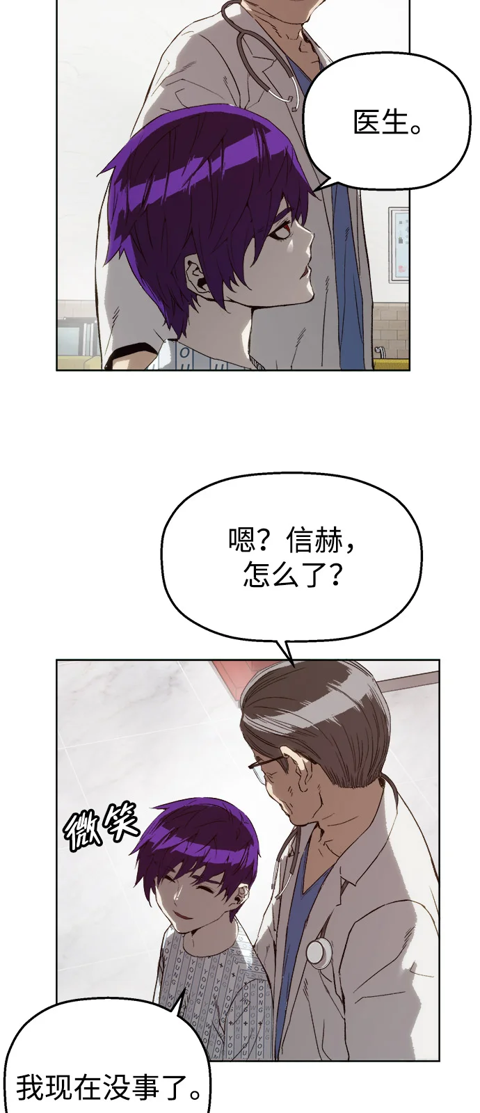 天才侧写师 [第3话] 像侧写师一样 第30页