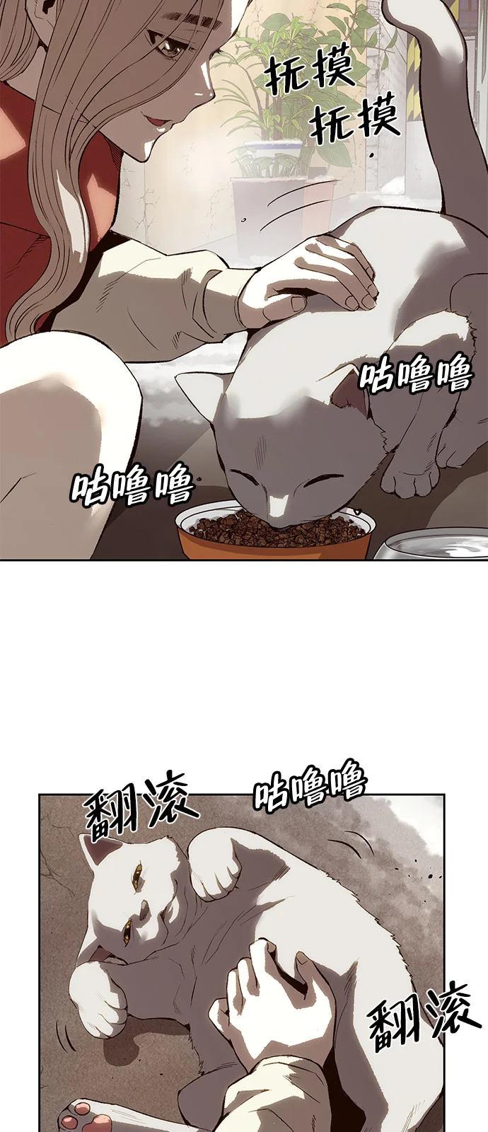 天才侧写师 [第3话] 像侧写师一样 第94页