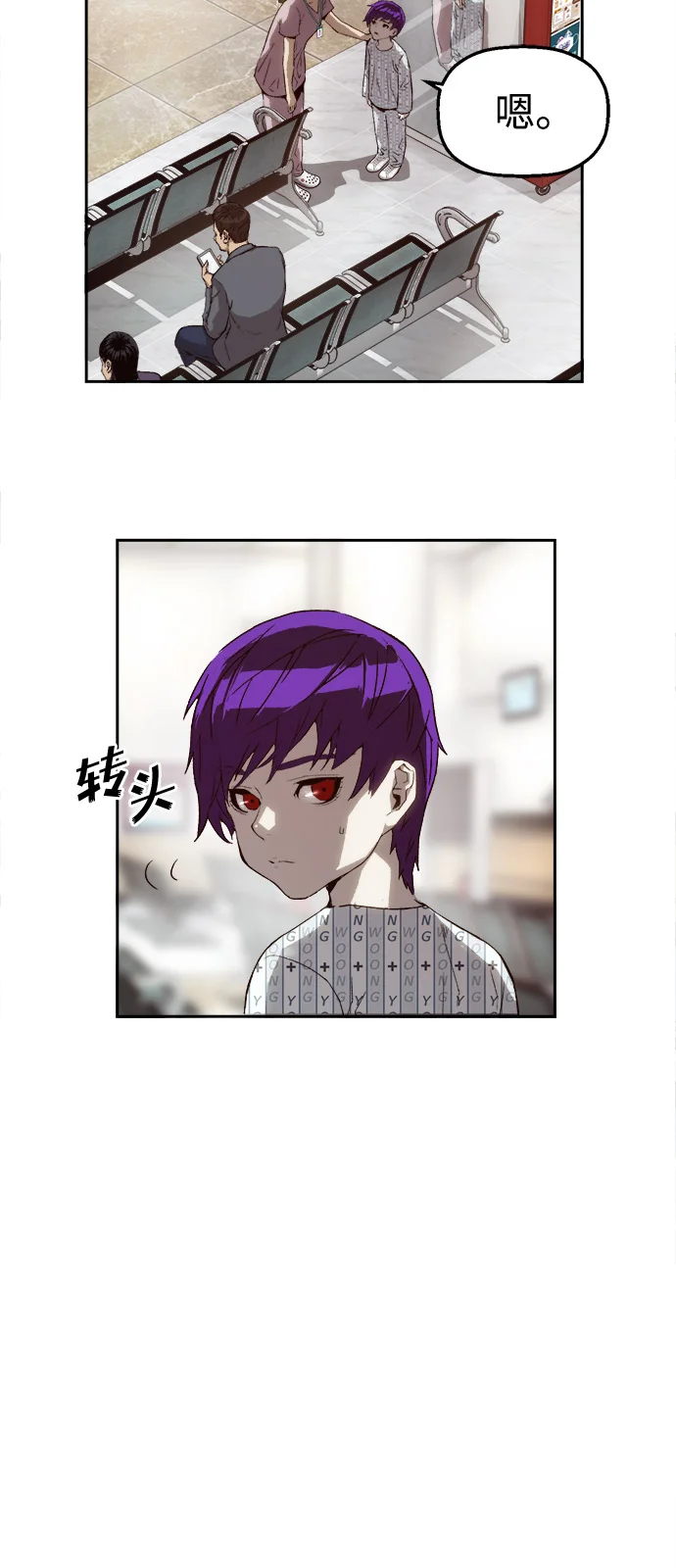 天才侧写师 [第3话] 像侧写师一样 第77页