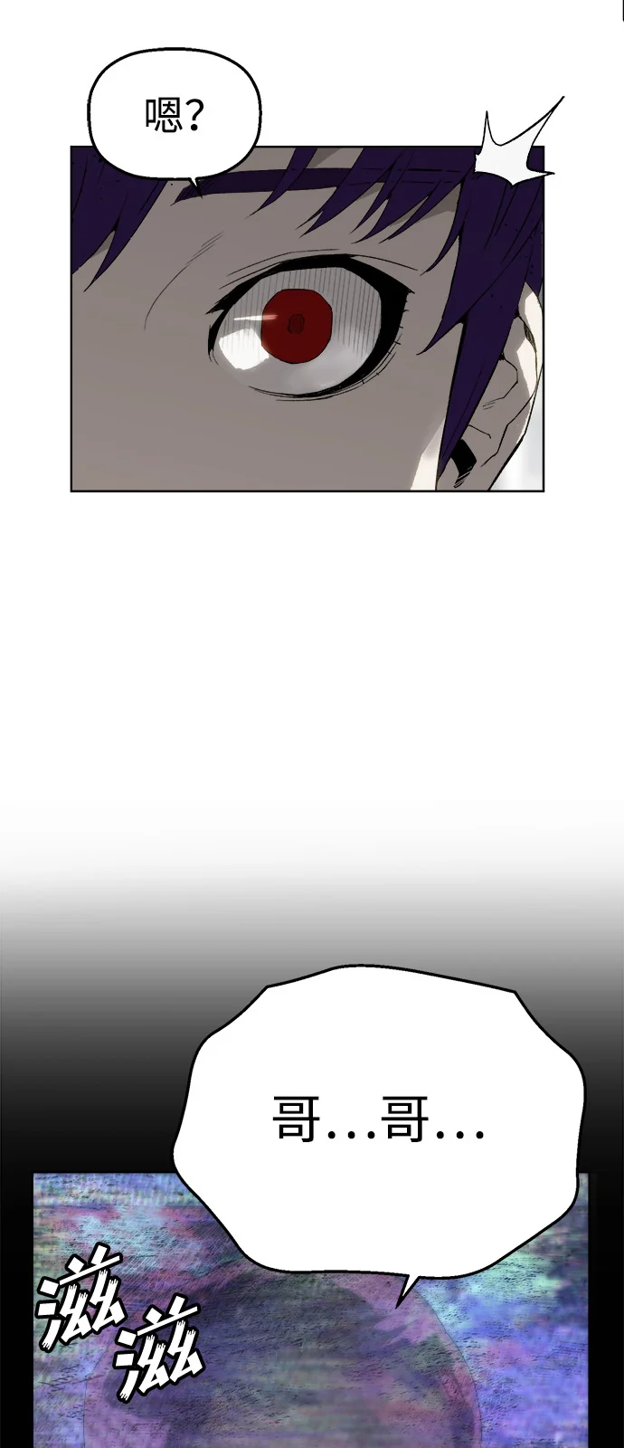 天才侧写师 [第3话] 像侧写师一样 第58页
