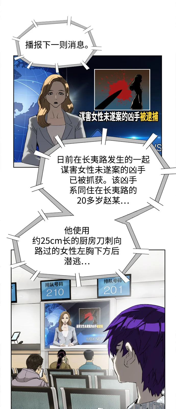 天才侧写师 [第3话] 像侧写师一样 第50页
