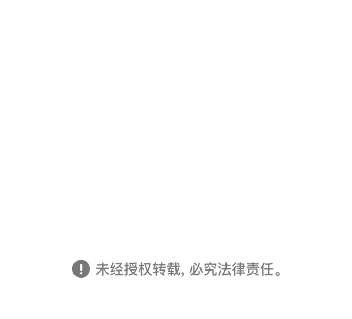 天才侧写师 [第3话] 像侧写师一样 第106页
