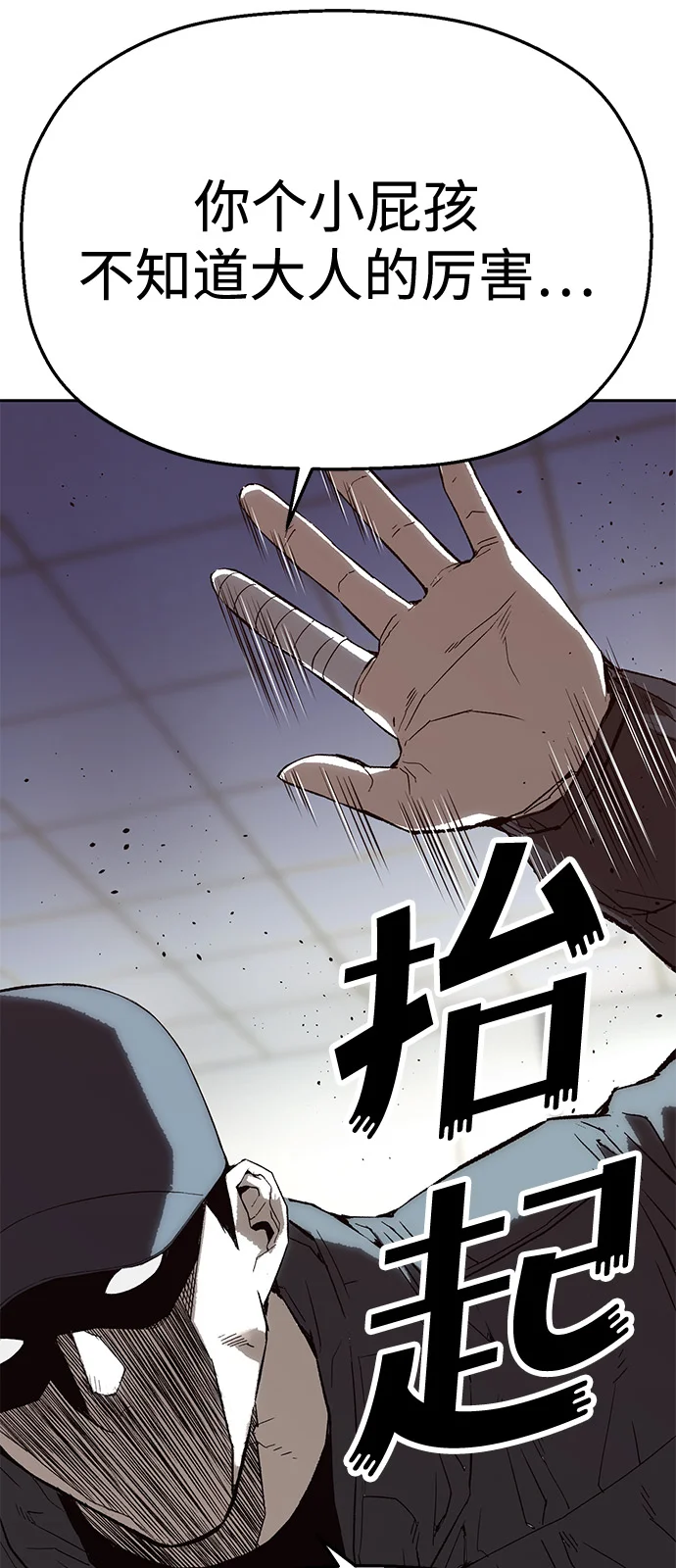 天才侧写师 [第3话] 像侧写师一样 第2页