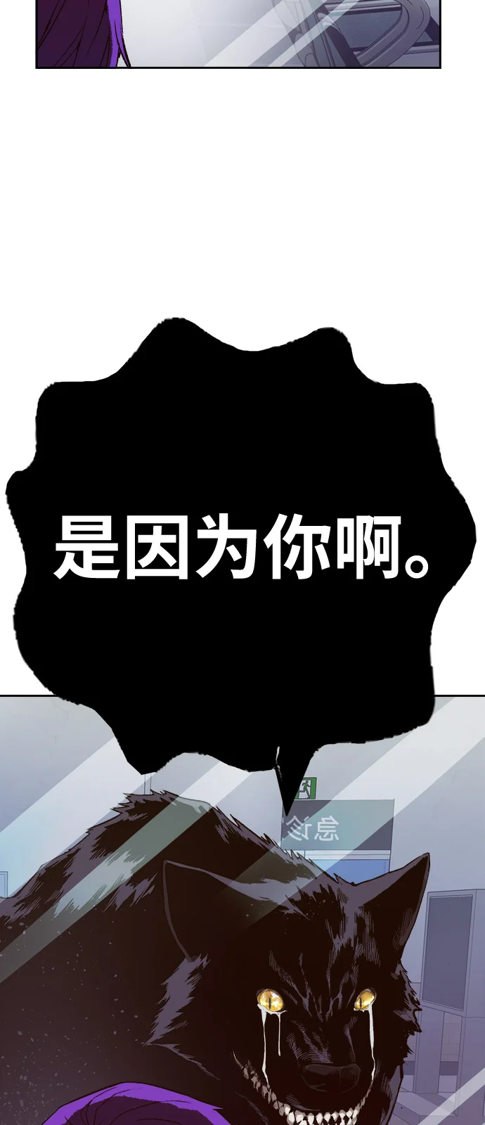 天才侧写师 [第3话] 像侧写师一样 第71页
